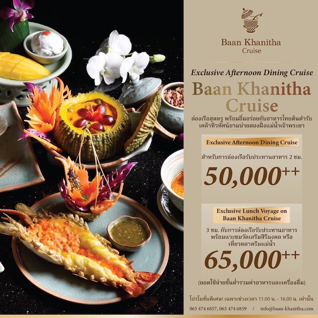 Baan Khanitha Cruise