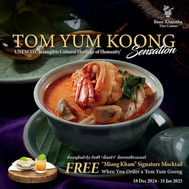 Tom Yum Goong