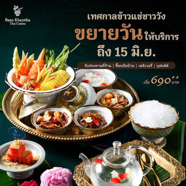 Royal Thai Khao Chae Festival Extended